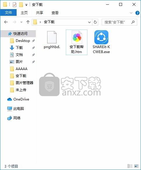 SHAREit for Windows(多功能文件传输与共享工具)