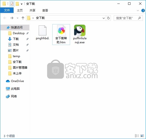 Puffin Browser(多功能浏览器)