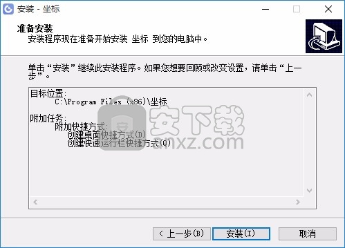 坐标