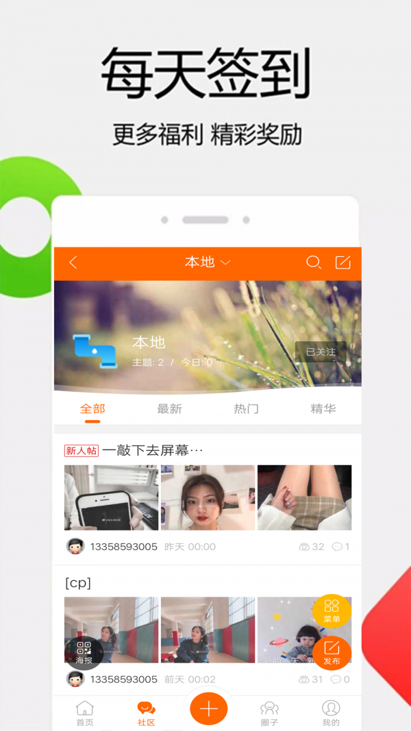 德化贴吧
