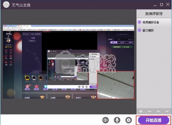 173直播助手