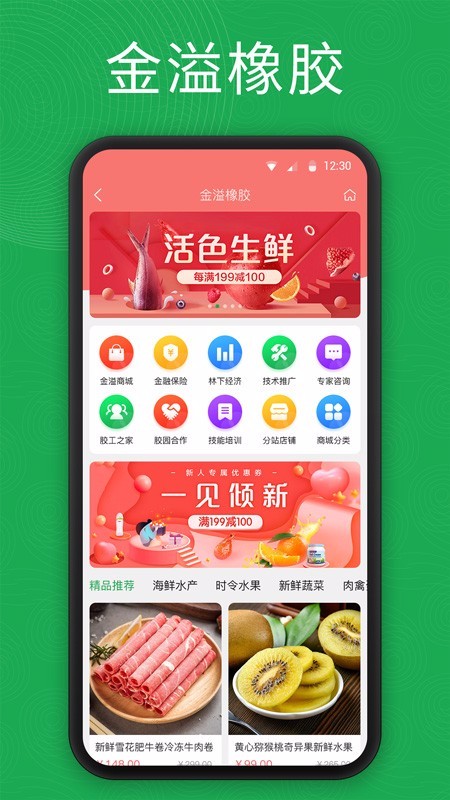 海农农杭州手机app开发的公司