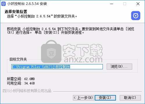 小妖控制台
