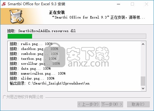 Smartbi Office for Excel(智分析Excel插件)