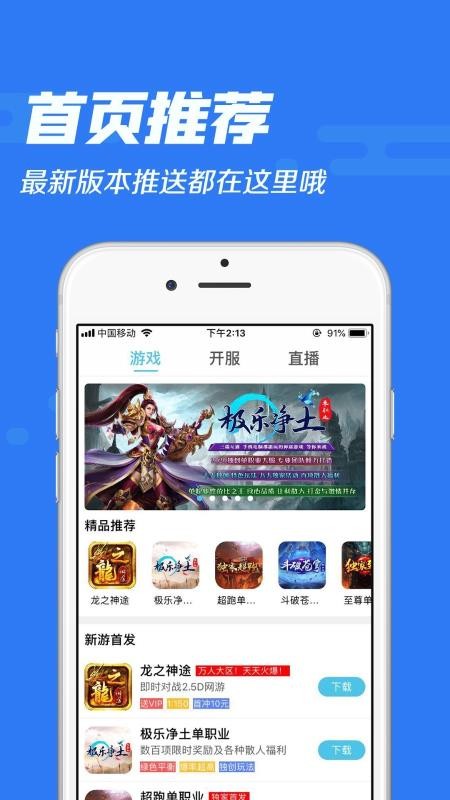 龙之神途