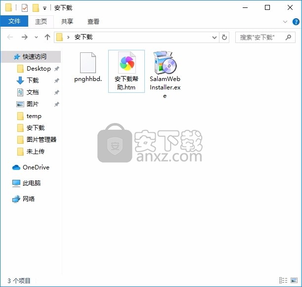 SalamWeb Browser(多合一浏览器)