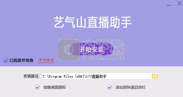 173直播助手