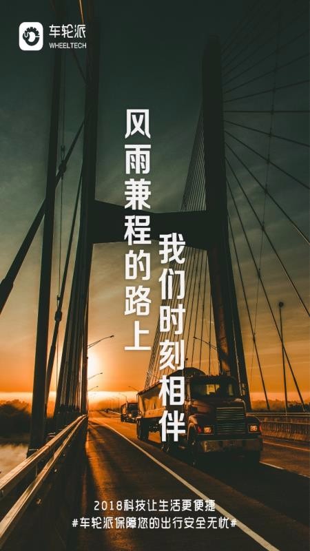 车轮派重庆app开发周期
