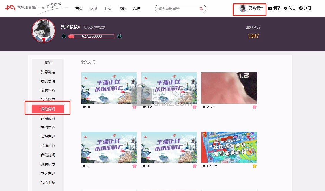 173直播助手