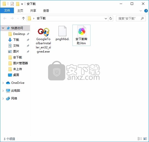 Google Toolbar(Google工具栏集成插件)