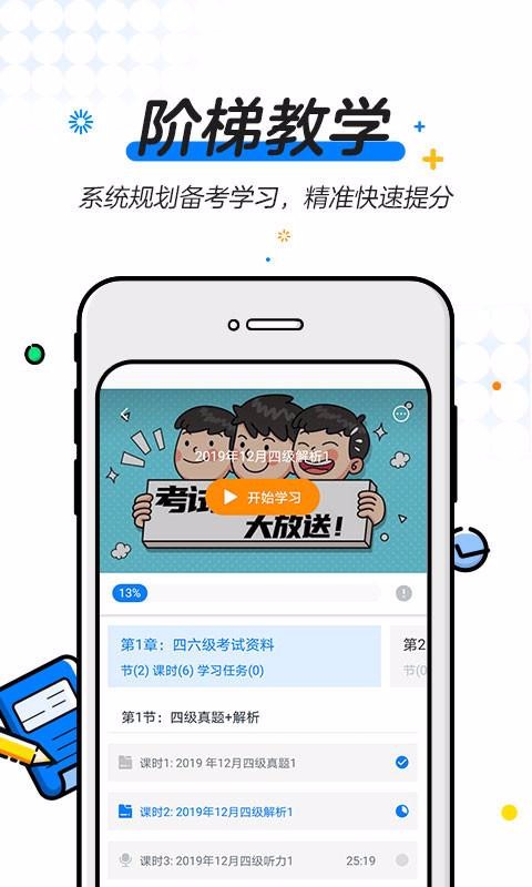 U等生广州包头app开发