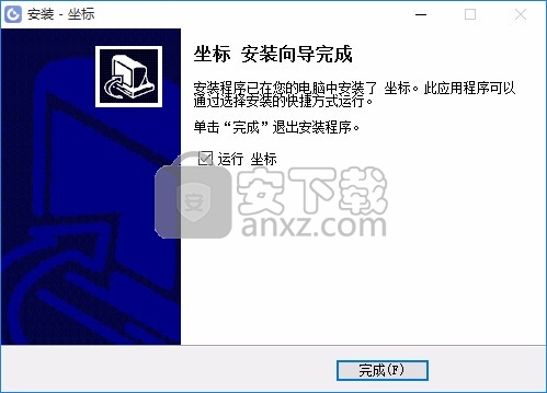坐标