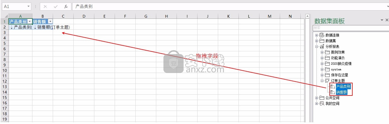 Smartbi Office for Excel(智分析Excel插件)