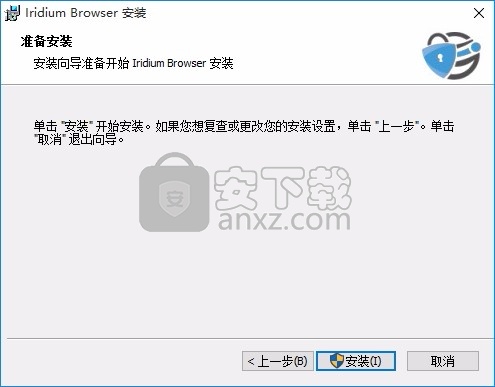 Iridium Browser(铱浏览器)