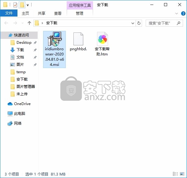 Iridium Browser(铱浏览器)