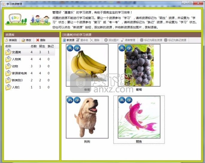 潼潼乐启蒙学习软件