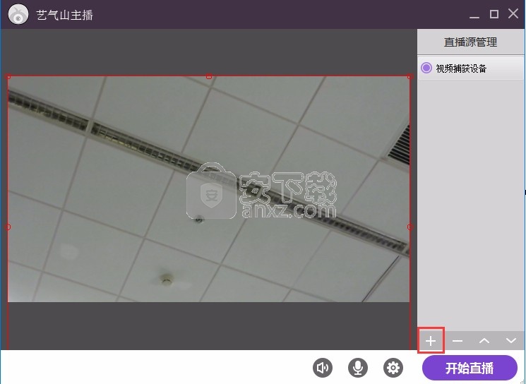 173直播助手