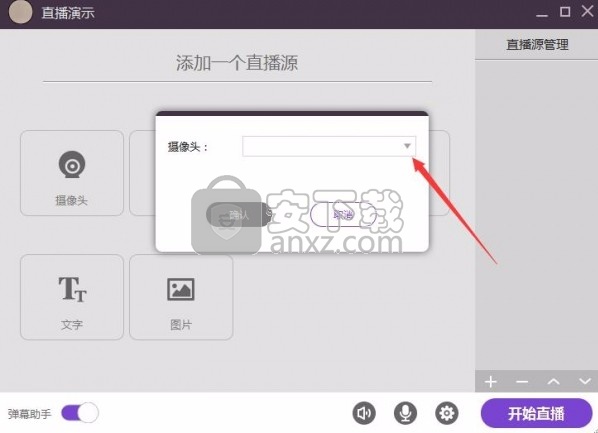 173直播助手