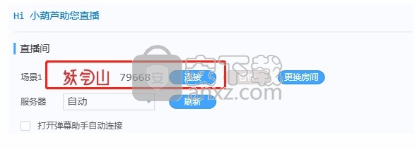 173直播助手