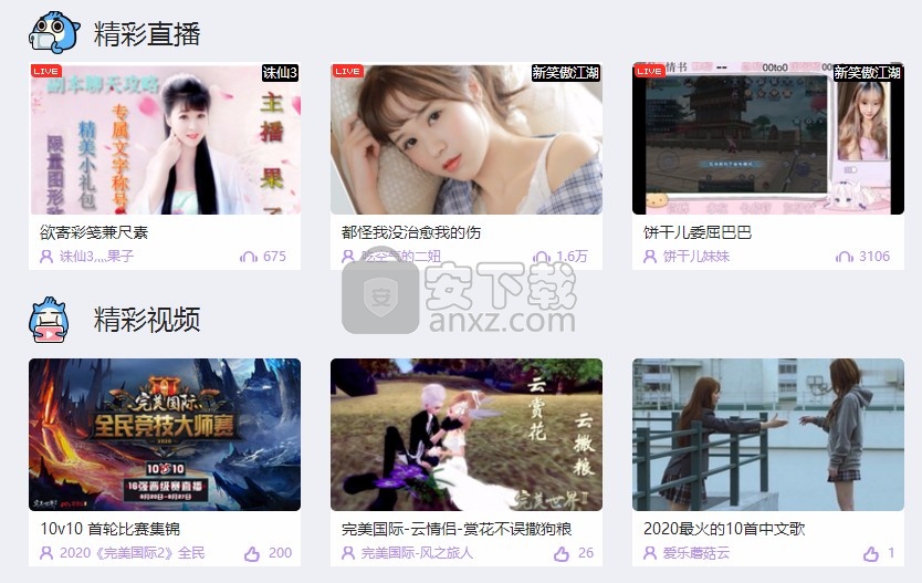 173直播助手