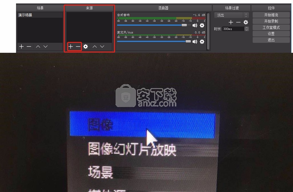 173直播助手