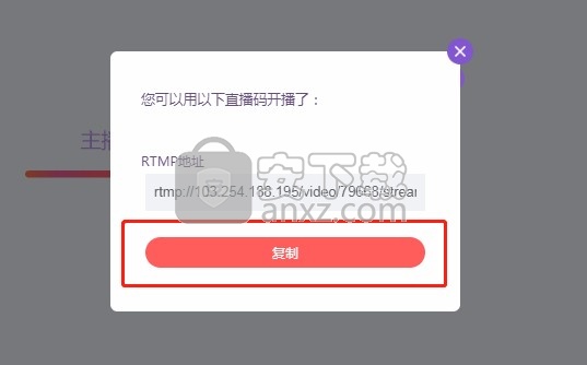 173直播助手
