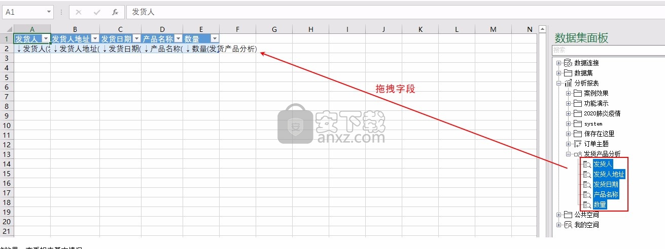 Smartbi Office for Excel(智分析Excel插件)