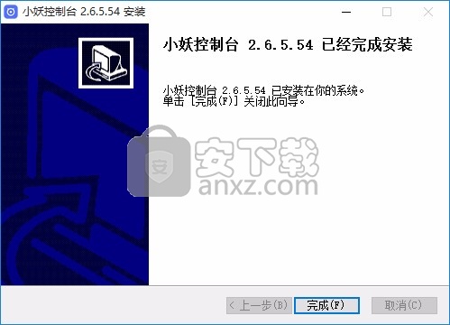 小妖控制台