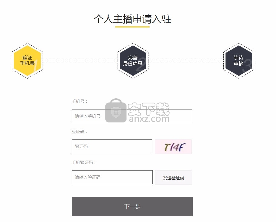 173直播助手
