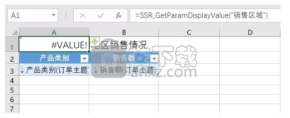 Smartbi Office for Excel(智分析Excel插件)