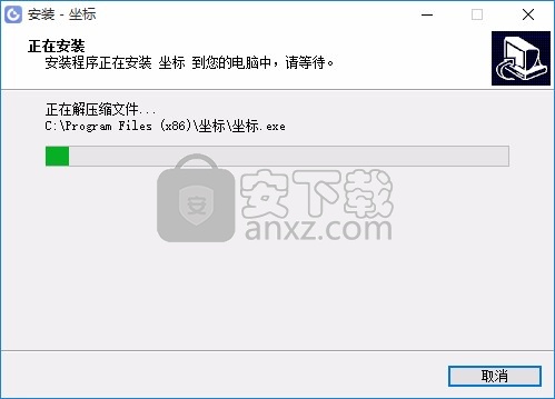 坐标