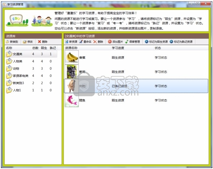 潼潼乐启蒙学习软件