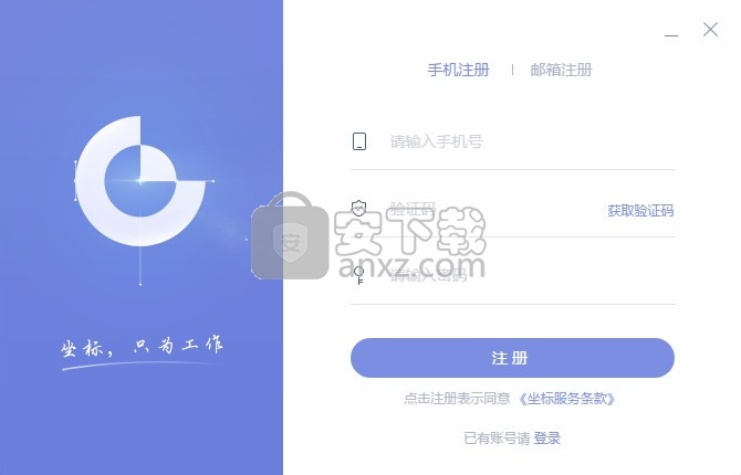 坐标