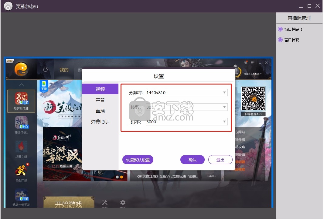 173直播助手