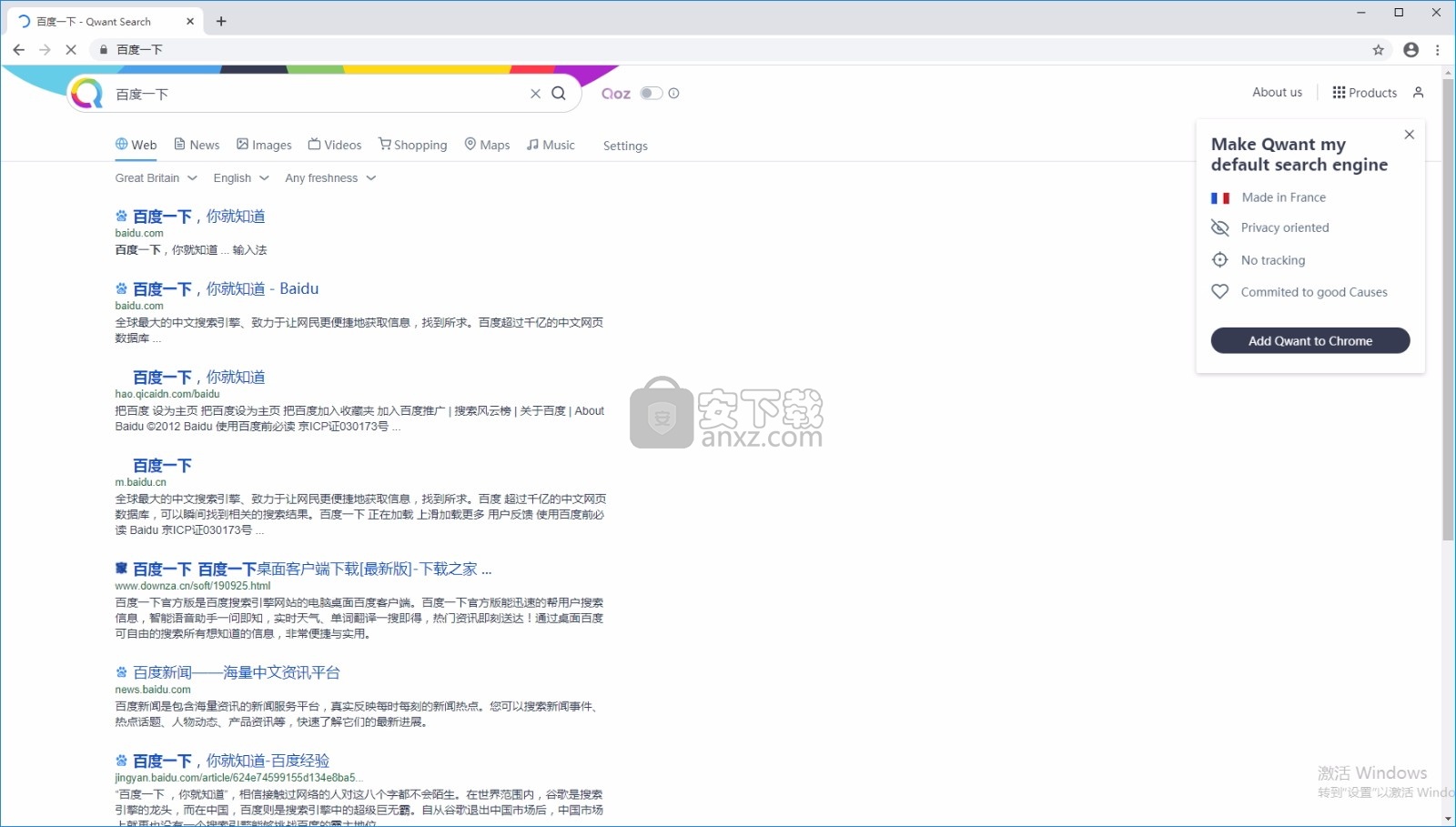 Iridium Browser(铱浏览器)