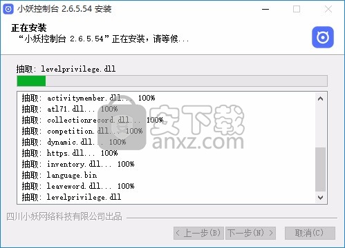 小妖控制台