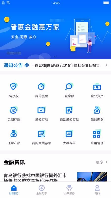 青银企业版