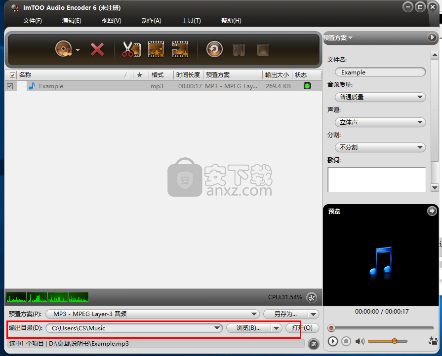 ImTOO Audio Encoder(音频格式转换器)