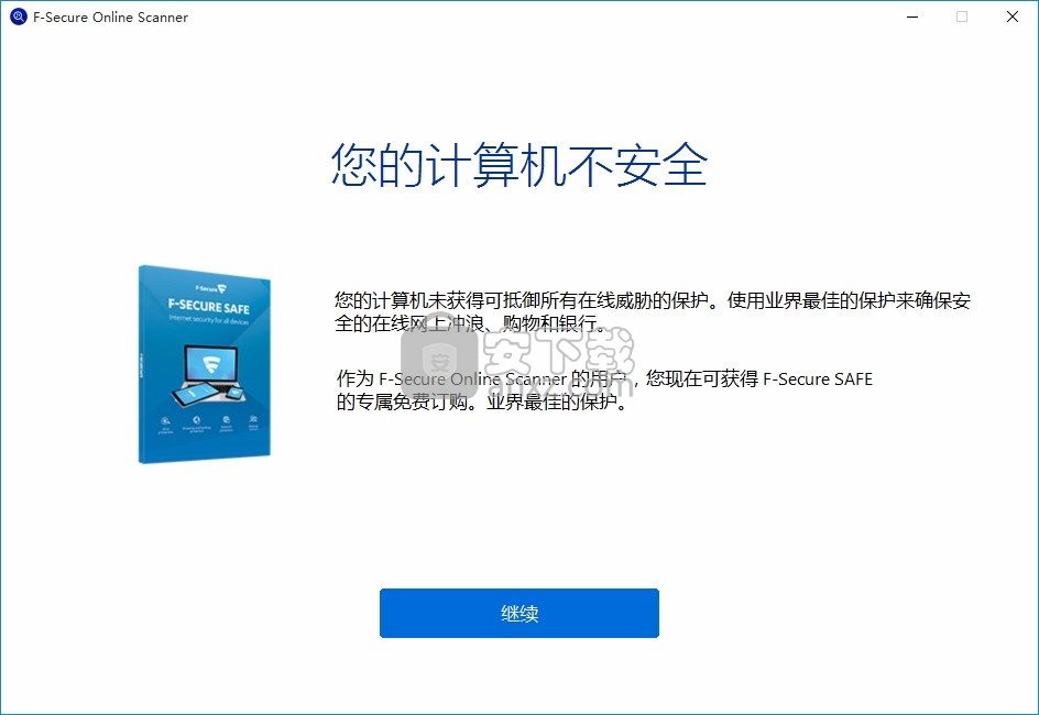 F-Secure Online Scanner(F-Secure在线扫描仪)