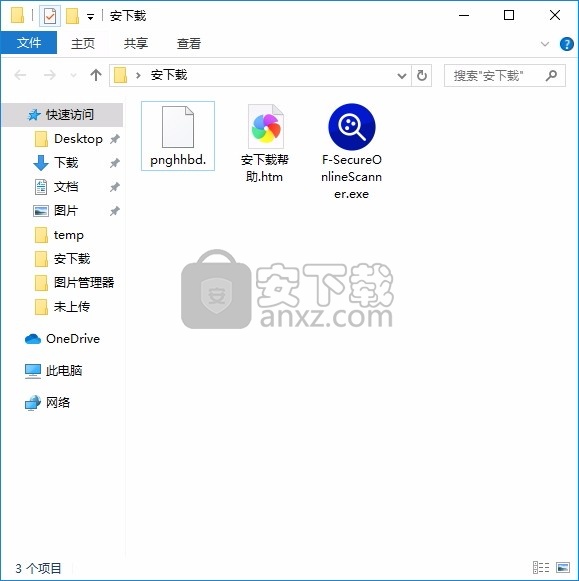 F-Secure Online Scanner(F-Secure在线扫描仪)