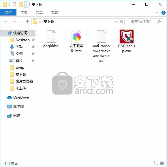 G DATA Clean Up(病毒文件数据识别与清理工具)