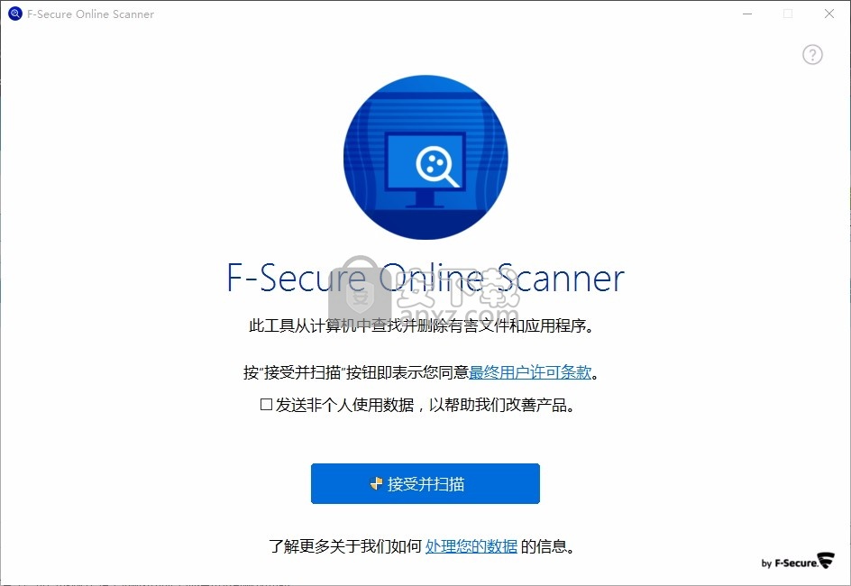 F-Secure Online Scanner(F-Secure在线扫描仪)