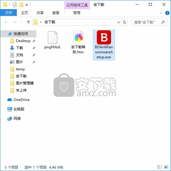 Bitdefender Anti-Ransomware(反勒索软件)