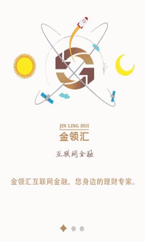 金领汇