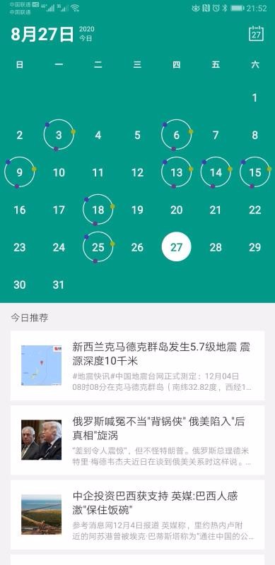 启迪历营口东莞app开发公司