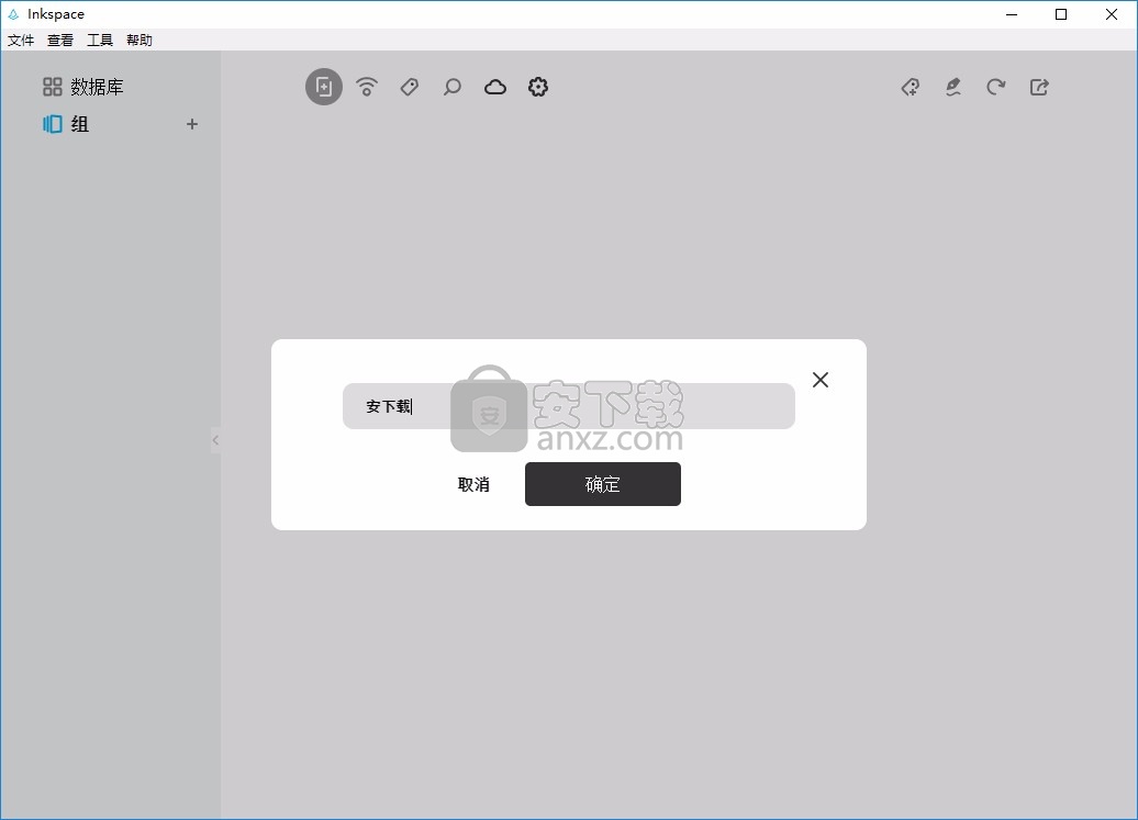 Wacom Inkspace