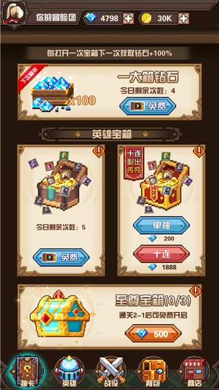 像素远征