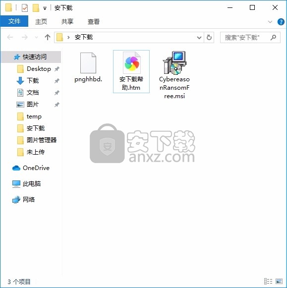Cybereason RansomFree(多功能反勒索工具)