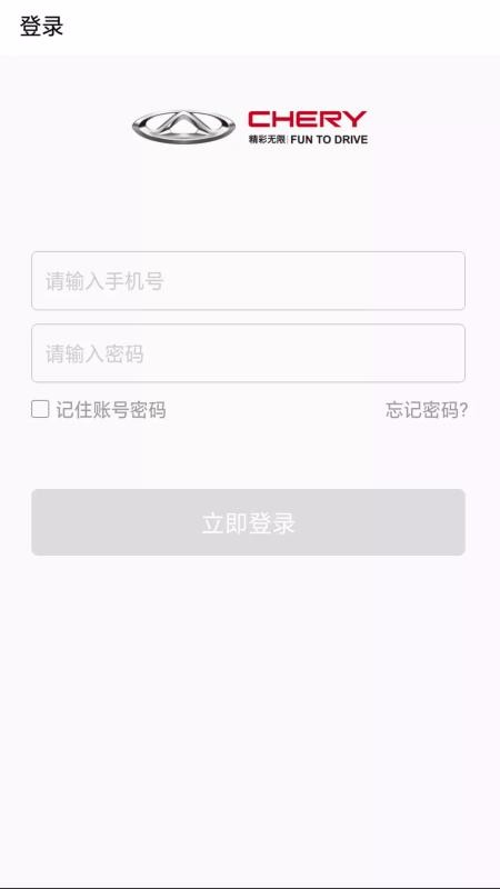 奇瑞CRM(2)