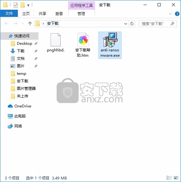 GridinSoft Anti-Ransomware(多功能反勒索软件)